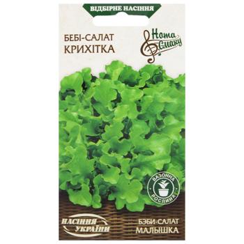 Насіння Насіння України Бебі-салат Крихітка 1г - купити, ціни на МегаМаркет - фото 1