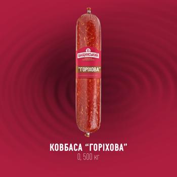 Bashchynskyy Nut Semi-Smoked Sausage First Grade 500g - buy, prices for - photo 3