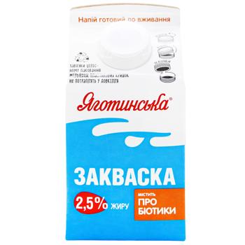 Закваска Яготинська 2,5% 450г - купити, ціни на ULTRAMARKET - фото 2