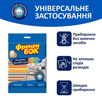 Серветка Фрекен Бок з мікрофібри 30х30см - купити, ціни на Торба - фото 2