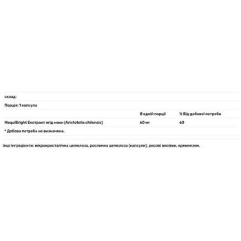 Захист очей з екстрактом ягід маки Life Extension Tear Support with MqauiNright 60мг 30 капсул - купити, ціни на Біотус - фото 3