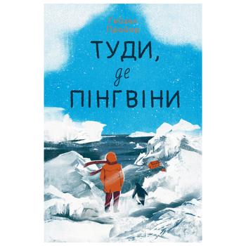 Book Ukraine - buy, prices for Auchan - photo 1