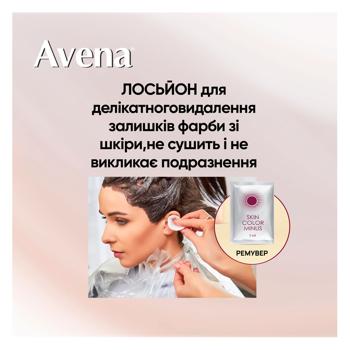 Крем-краска для волос устойчивая AVENA Shine Color 723 Пепельный шатен - купить, цены на - фото 3