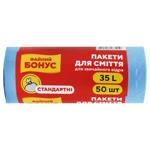 Пакеты для мусора Бонус 45х55см 35л 50шт