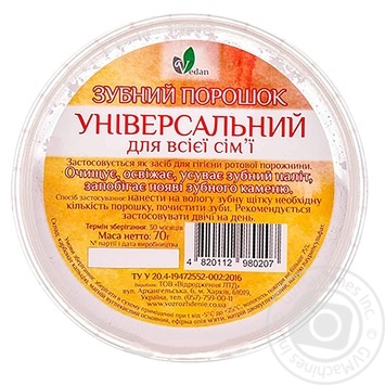 Зубний порошок Ведан Універсальний для всієї родини 70г - купити, ціни на - фото 1