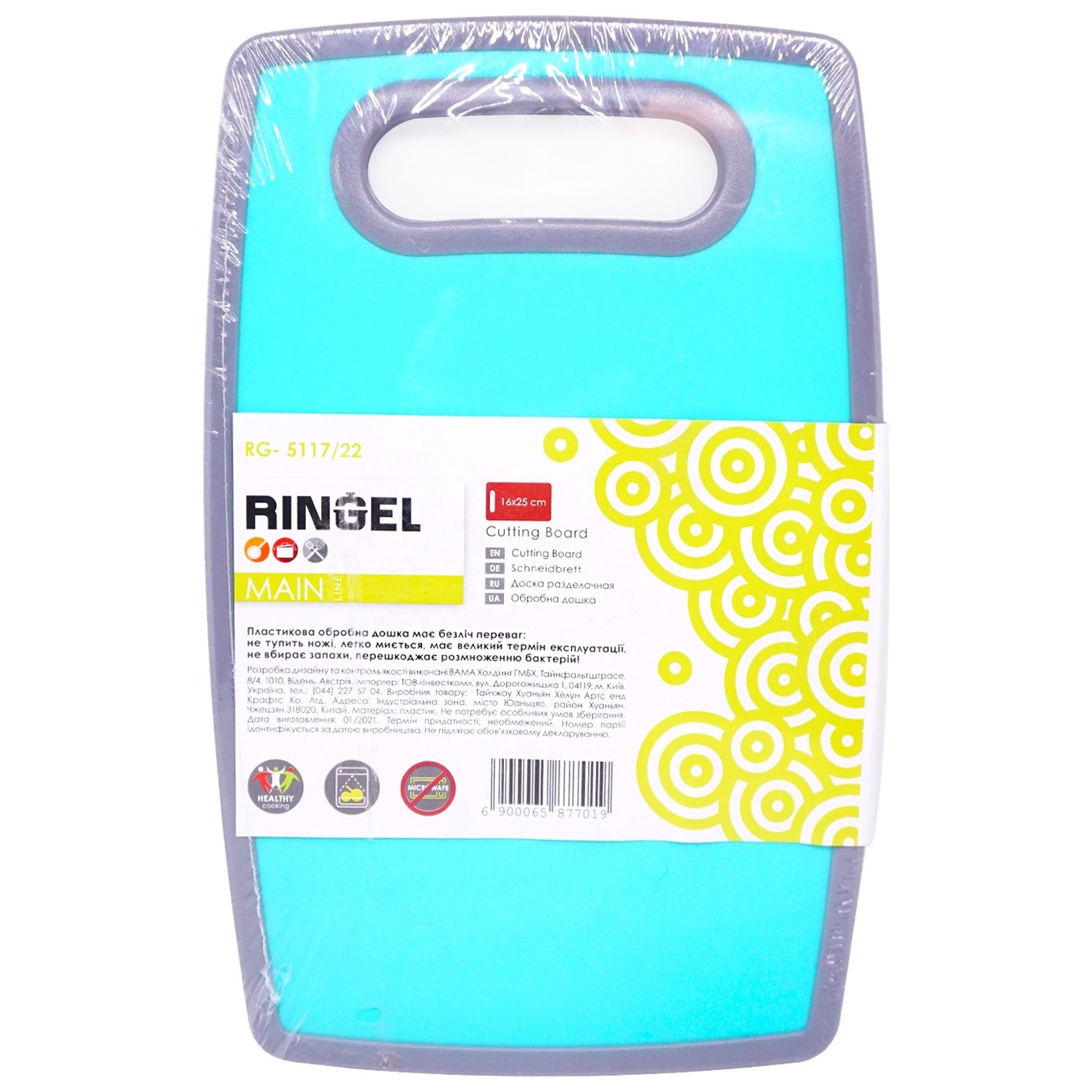 

Доска разделочная Ringel Main 22см