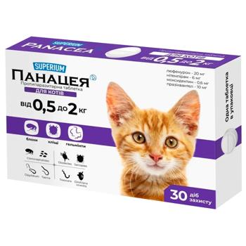 Таблетка Superium Панацея для кошек от 0,5 до 2кг от внешних и внутренних паразитов - купить, цены на MasterZoo - фото 1