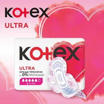 Прокладки гигиенические Kotex Ultra Dry Super 8шт - купить, цены на КОСМОС - фото 3