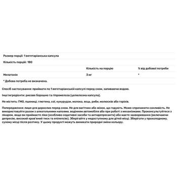 Мелатонін Now Foods 3мг 180 капсул - купити, ціни на Біотус - фото 3