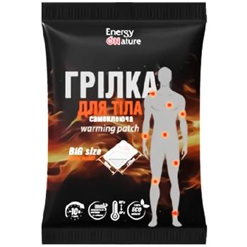 Грілка термохімічна Energy of Nature для тіла Big Size - купити, ціни на Auchan - фото 1
