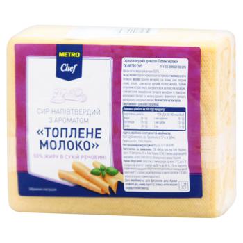 Сыр Metro Chef Топленое молоко полутвердый 50% брусок - купить, цены на METRO - фото 1