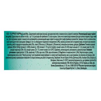Felix Party Mix Ocean Cat Snack with Salmon, Trout and Pollock 60g - buy, prices for COSMOS - photo 2