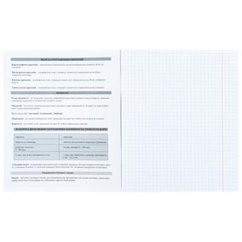 Kite Neo Geography Checkered Exercise Book 48 Sheets - buy, prices for - photo 2