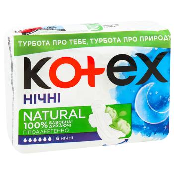 Прокладки гигиенические Kotex Natural Night 6шт - купить, цены на Восторг - фото 1