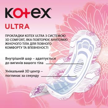 Прокладки гігієнічні Kotex Ultra Normal 30шт - купити, ціни на МегаМаркет - фото 4