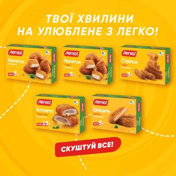 Legko! po-kyyivsʹky frozen cutlet 290g - buy, prices for - photo 5