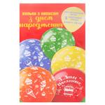 Кульки повітряні Party Favors День народження 30см 5шт