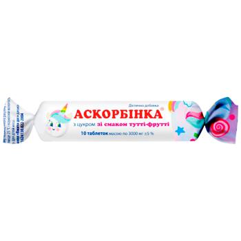 Дієтична добавка КВЗ Аскорбінка з цукром зі смаком тутті-фрутті 10шт