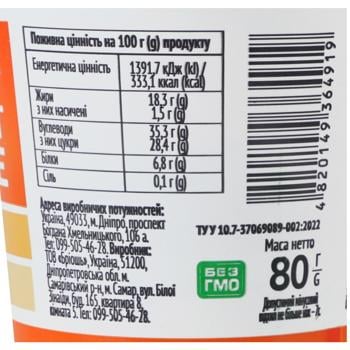 Тістечко Nonpareil Десерт Солона карамель 80г - купити, ціни на - фото 4