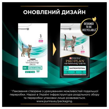 Корм сухой Pro Plan Veterinary Diets EN Gastrointestinal для кошек с заболеваниями желудочно-кишечного тракта 5кг - купить, цены на - фото 4