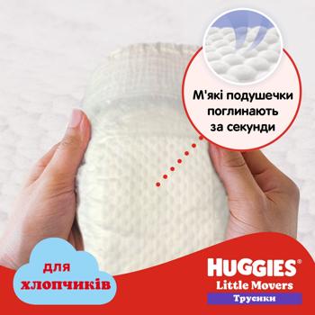 Подгузники-трусики Huggies Little Movers для мальчиков 4 9-14кг 36шт - купить, цены на - фото 4