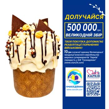 Панетон з шоколадом 650г - купити, ціни на Cупермаркет "Харків" - фото 1