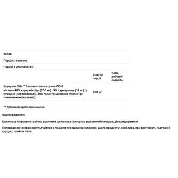 Екстракт куркуми Life Extension Curcumin Elite 60 капсул - купити, ціни на - фото 2