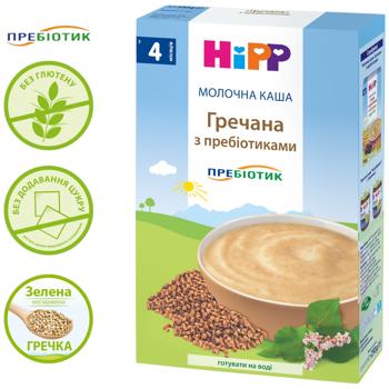 HiPP Milk Buckwheat Porridge with Prebiotics 250g - buy, prices for MegaMarket - photo 3