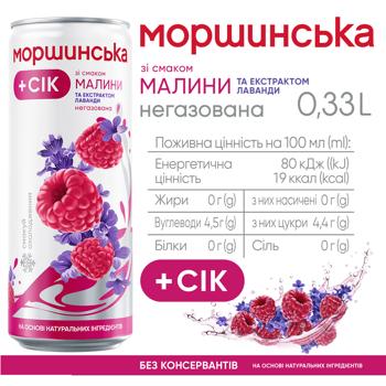 Вода питна Моршинська негазована зі смаком Малина-Лаванда 0,33л - купити, ціни на КОСМОС - фото 2
