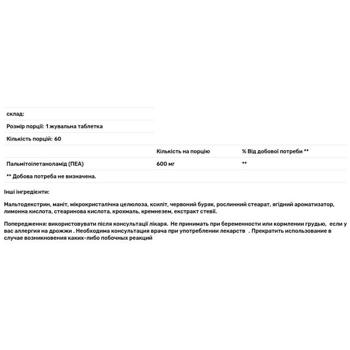 Знеболювальне Life Extension Discomfort Relief зі смаком ягід 60 жувальних таблеток - купити, ціни на - фото 3
