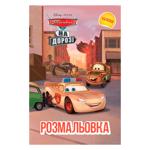 Cars on the Road Сoloring Page