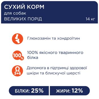 Корм сухой Club 4 Paws Premium с курицей для собак больших пород 14кг - купить, цены на MasterZoo - фото 3