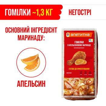 Nasha Riaba Apetytna Chilled Chicken Shin in Orange Marinade ~1.3kg - buy, prices for Auchan - photo 3