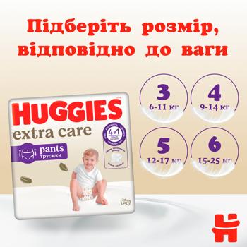 Підгузки-трусики Huggies Extra Care 6 15-25кг 30шт - купити, ціни на METRO - фото 8