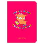 Блокнот "Сильна духом, слабка кукухой"