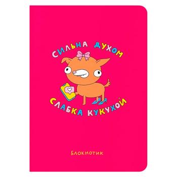 Блокнот "Сильна духом, слабка кукухой" - купити, ціни на Grono - фото 1