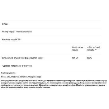 Carlson Labs E-Gems Vitamin E 200 IU 90 softgels - buy, prices for Biotus - photo 2