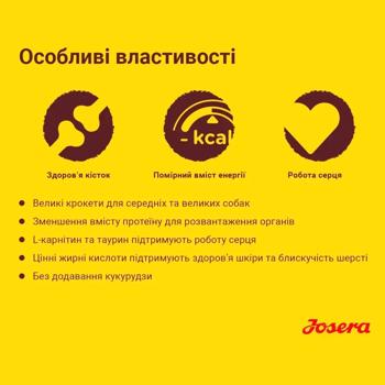 Josera Optiness Dry Food with Lamb for Dogs 12.5kg - buy, prices for - photo 2