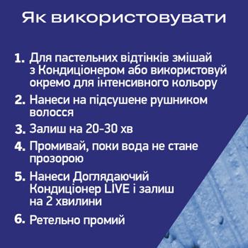Краска для волос Live 95 Синий электрик - купить, цены на Идеал - фото 8