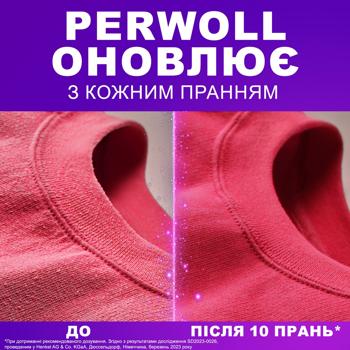 Гель для стирки Perwoll Восстановление и Аромат для цветных вещей 3,75л - купить, цены на - фото 3