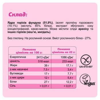 Батончик протеїновий Fizi лісовий горіх 45г - купити, ціни на - фото 7