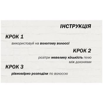 Гель Got2b Glued для укладки волос 6 фиксаций 150мл - купить, цены на - фото 9