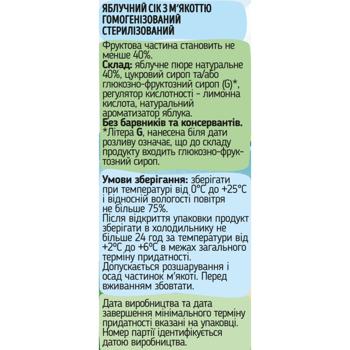 Svitanok Apple Juice 200ml - buy, prices for Auchan - photo 3