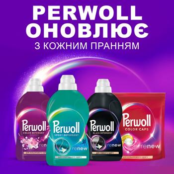 Гель для стирки Perwoll Sport Уход и Освежающий эффект 3л - купить, цены на - фото 8