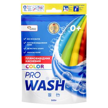 Плямовивідник ProWash кисневий для кольорових речей 500г