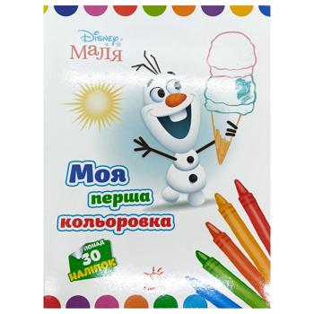 Книга Disney Маля. Моя первая раскраска. Олаф - купить, цены на Чудо Маркет - фото 1