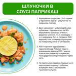 Nasha Riaba Chilled Chicken Stomach ~700g - buy, prices for - photo 4