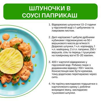 Желудок куриный Наша Ряба охлажденный ~650г - купить, цены на - фото 9