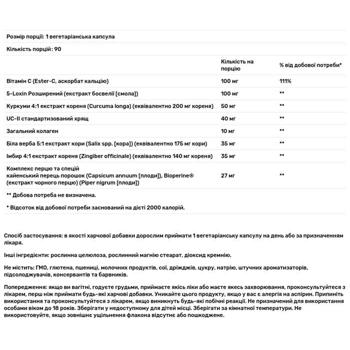 Поддержка суставов Solgar Advanced Joint Support Complex No.7 90 капсул - купить, цены на Biotus - фото 4