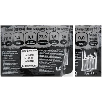 Кус-кус Трапеза с овощами 250г - купить, цены на КОСМОС - фото 2